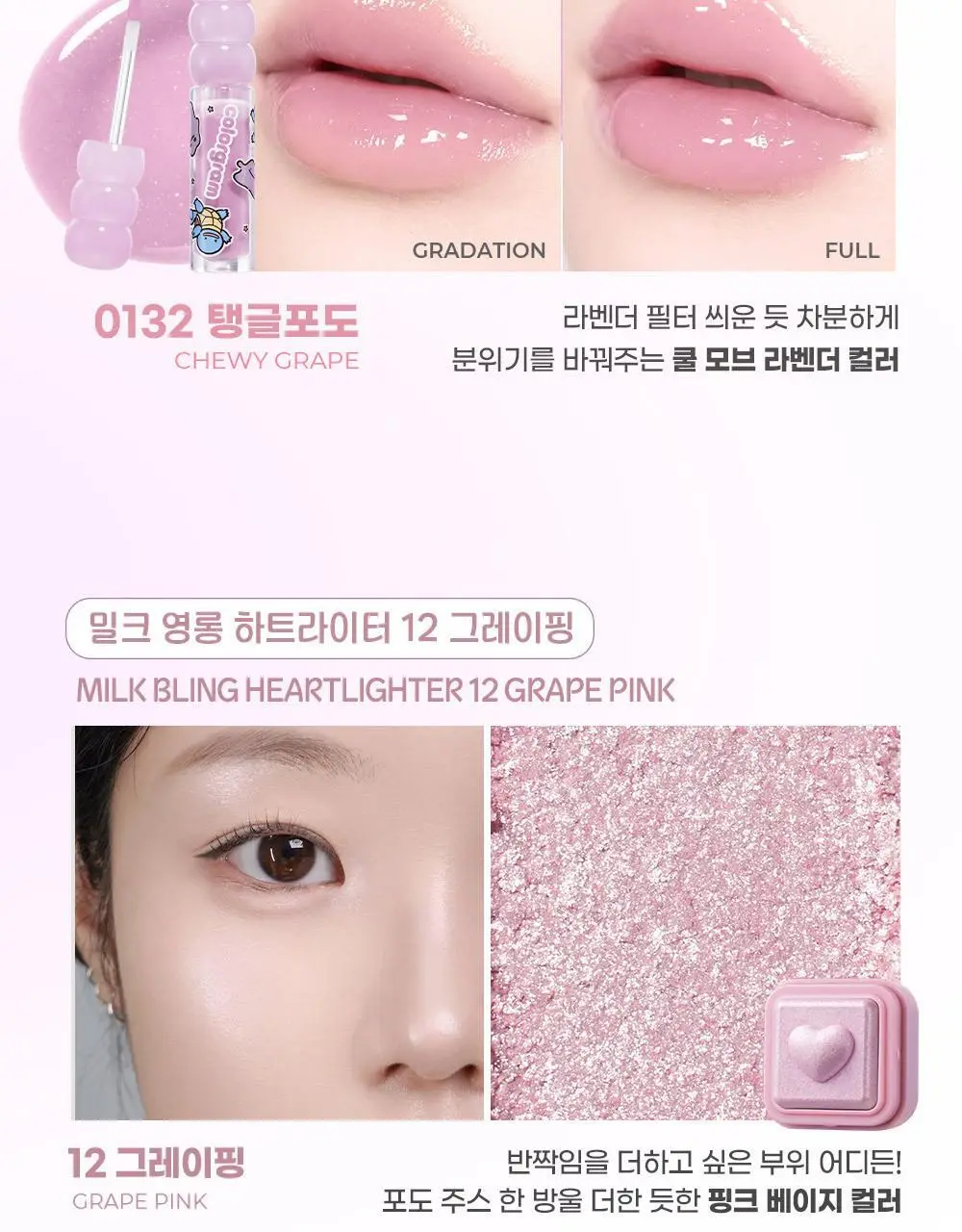 [5월 올영픽/포켓몬 에디션/틴케이스 증정]컬러그램 누디 블러 틴트 메타몽 세트(웜/쿨) 상세페이지 12